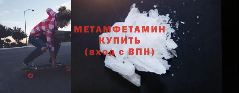 гидра онион  Тара  Первитин Methamphetamine  как найти закладки 